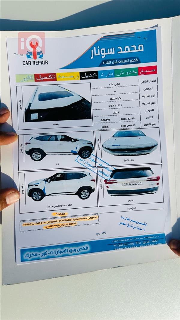 car image